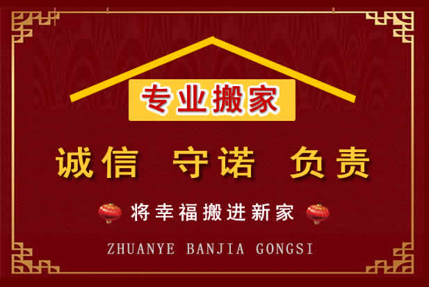 灵璧搬家电话