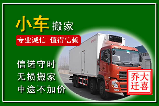 灵璧物品搬运
