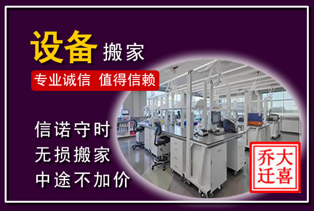灵璧仪器设备搬运